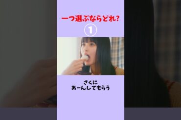 一つ選ぶならどれ？#乃木坂46 #櫻坂46 #日向坂46