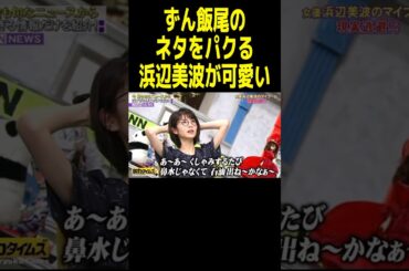 これは可愛すぎたｗｗｗ #神回 #脱力タイムズ