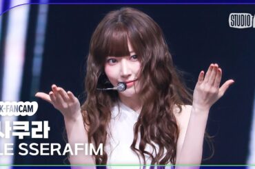 [K-Fancam] 르세라핌 사쿠라 직캠 'Come Over' (LE SSERAFIM SAKURA Facecam) @뮤직뱅크(Music Bank) 250314