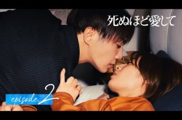 【2話同時無料公開】夫の不穏な動き。いくつかの事件の謎｜ドラマ 死ぬほど愛して🌹魅惑的な殺人鬼との愛と狂気にまみれた純愛サスペンス