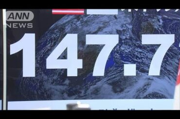 「相当の打撃になる」可能性も 「相互関税」株安・円高進む(2025年4月3日)