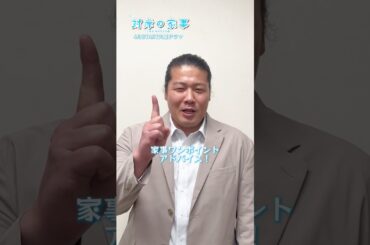 『#対岸の家事～これが､私の生きる道！～』#一ノ瀬ワタル さん役紹介コメント💬