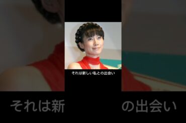 諸行無常　田園都市伝説　柴崎コウ と 中谷美紀 姉妹説⁉️　「憧れ」と「新しい自分」