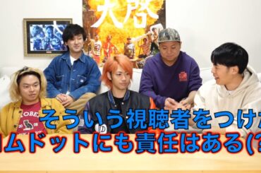 りょう タコ発言集【東海オンエア】