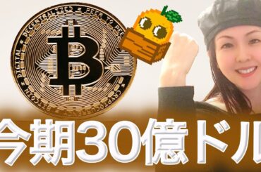 下落の原因 注目は景気後退よりこれ ビットコイン先行指標