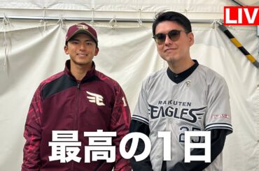 【野球雑談】宗山塁と会ってきました