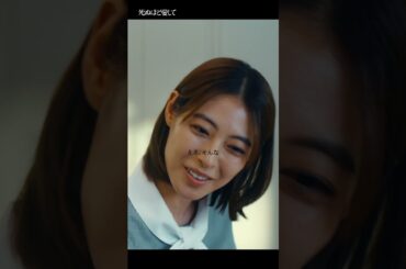 幸せそうな夫婦の間に入り込もうとする女… |　主演 #成宮寛貴 が8年ぶりに俳優復帰！ドラマ「 #死ぬほど愛して」 #ABEMA で無料配信中 #ラブサスペンス #サスペンス #瀧本美織  #田中美久
