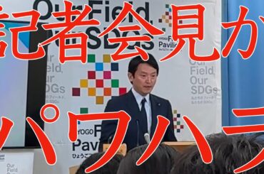 4/4（金）朝刊チェック：斎藤元彦による「記者会見を用いたパワハラ」という新たなパワハラ技法