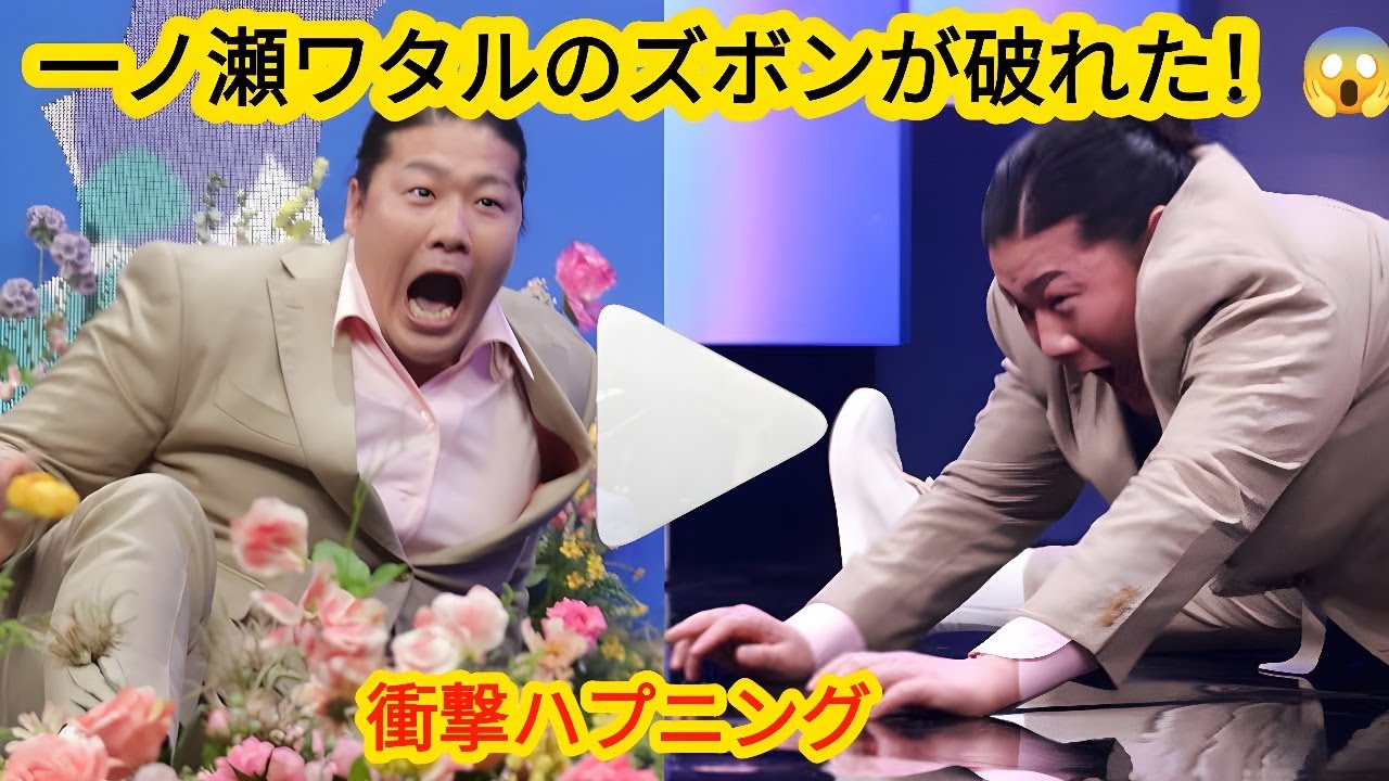 一ノ瀬ワタル会見でズボン破れるハプニング!多部未華子&ディーン・フジオカの神対応【TBS春ドラマ2025】 一ノ瀬ワタル会見でズボン破れるハプニング!多部未華子&ディーン・フジオカの神対応【TBS春ドラマ2025】