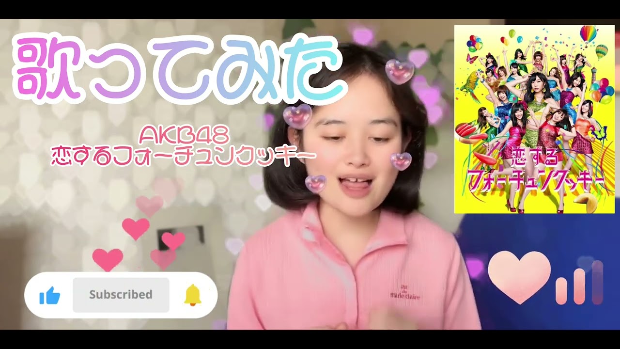 【歌ってみた】AKB48／恋するフォーチュンクッキー🥠