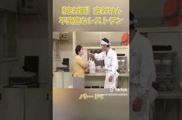 志村けん＆優香＆ハリセンボン#コント