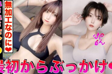 【ききまる】綺麗なお姉様がスピード◯◯！？【Japanese】◉