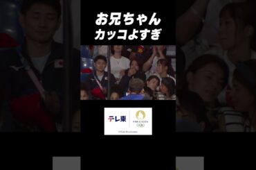 【涙腺崩壊】最強お兄ちゃん・阿部一二三「妹の分まで兄が頑張る」#shorts #パリ五輪