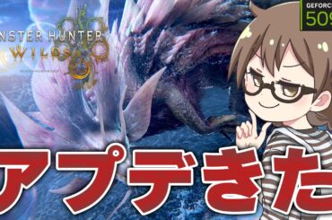 アプデきた！新モンスターのタマミツネ＆ゾシア攻略！新要素＆新スキルや装備も確認するよ【モンスターハンターワイルズ】※ネタバレ注意
