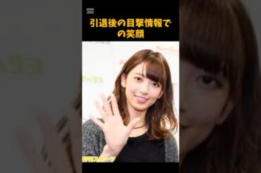 橋本奈々未の引退後の目撃情報での笑顔　 #乃木坂46　 #芸能　 #橋本奈々未　#アイドル