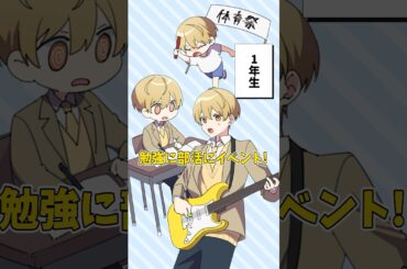 【アニメ】学生あるある3選！ #すとぷり #anime