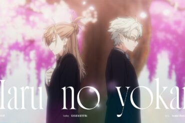 Haru no yokan / ChroNoiR