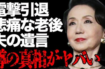 岩下志麻さんが電撃引退を決意…パーキンソン病を患った悲痛すぎる老後に震えが止まらない…夫・篠田正浩さんが"死亡"する直前に伝えた最後の言葉とは…愛に満ち溢れたパートナーへの感謝に言葉を失う…