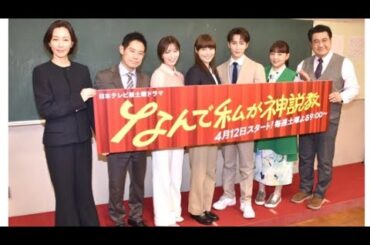 渡辺翔太、大先輩の妻・木村佳乃を“ちゃん付け”できず「東山さんがチラつく…」
