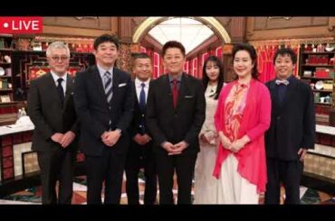 🔴実録!金の事件簿2025年4月3日【見逃し配信/税金Gメン/生活保護/痴漢/ひき逃げ捜査舞台裏/フル無料/再放送/ライブ/リアルタイム】LIVE FULL