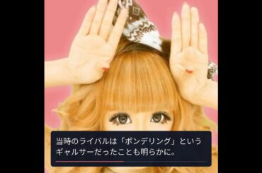 鈴木奈々の金髪ギャル時代が再び注目を浴びる！