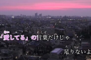 【カラオケ】EYES ON YOU／西野カナ【オフボーカル メロディ有り karaoke】