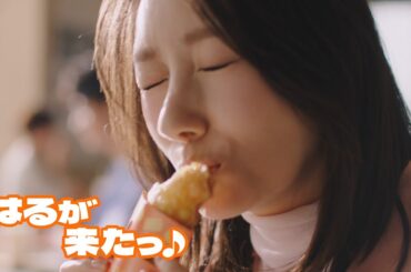 【マクドナルド】波瑠がCMキャラクター　「ベーコンポテトパイ」4月9日から期間限定販売　初登場から35年