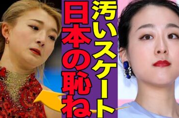 浅田真央が坂本花織に大苦言！演技への批判、嫌われている理由に驚きを隠せない！大会優勝後の大バッシングに言葉を失う…【スポーツ】【フィギュアスケート】
