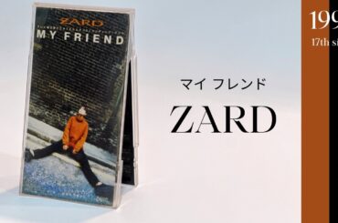 マイ フレンド - ZARD [ Mini CD 8 cm ]