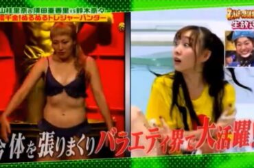 『オールスター感謝祭』😆😂🤣「丸山桂里奈&須田亜香里V5鈴木奈々・一千金!ぬるぬるトレジャーハンター」