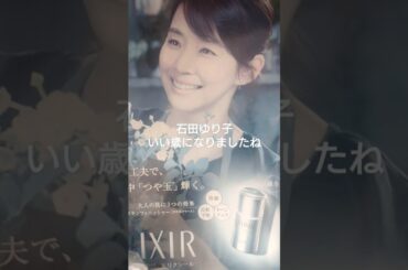 タバコ屋と薬局　〜石田ゆり子とともに〜