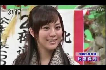笑っていいとも「テレフォンショッキング」～比嘉愛未  タモリ
