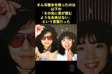 竹内まりやが突如姿を消した真相...実家崩壊や卒婚した裏側がヤバすぎる！