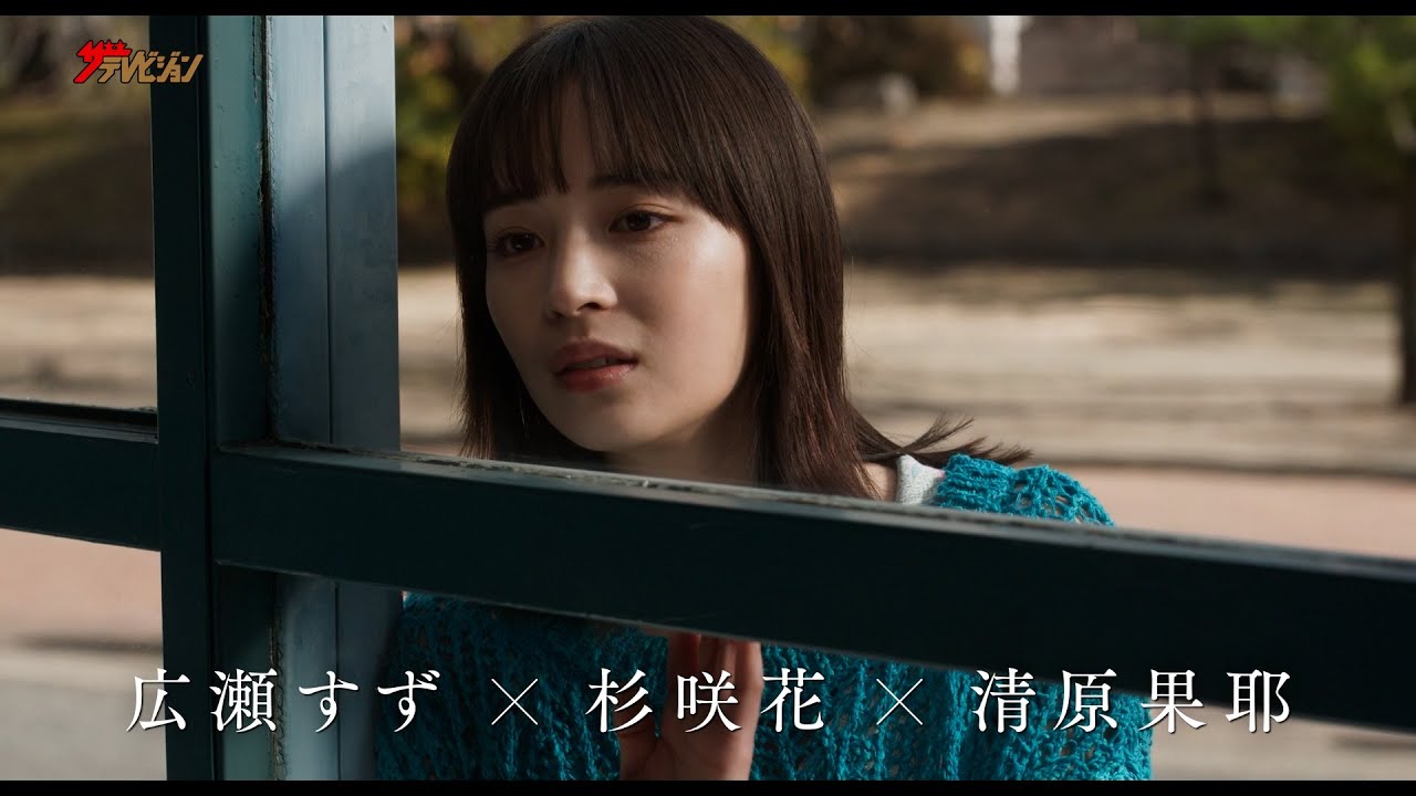 広瀬すず・杉咲花・清原果耶、夜の東京でバスケを楽しむ自由奔放な姿にほっこり 映画『片思い世界』本編映像 広瀬すず・杉咲花・清原果耶、夜の東京でバスケを楽しむ自由奔放な姿にほっこり 映画『片思い世界』本編映像