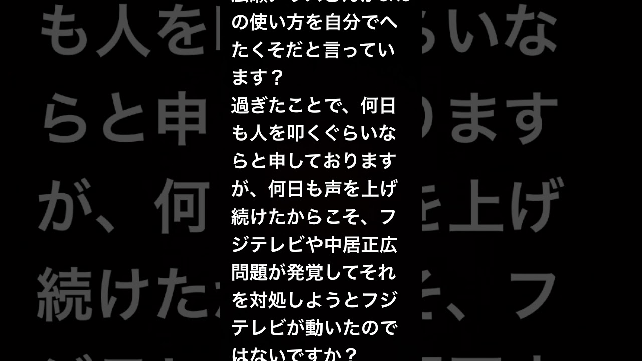広瀬アリス炎上中！？　どちらがSNSの使い方へたくそなんでしょうか？　中居正広　松本人志、　フジテレビ、　広瀬アリス、￼￼￼￼￼￼