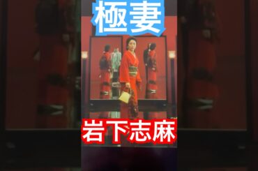 赤い着物でルンルンな岩下志麻