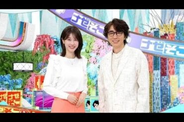 MC復帰の加藤綾子、約2年半ぶりの収録に「眩しい」　子育ての苦労「思い通りにいかないことが多い」