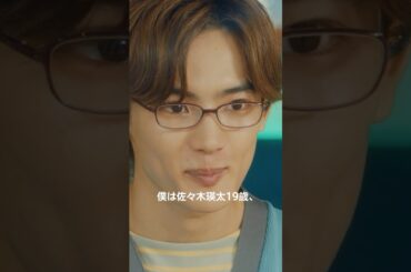 【瑠璃姫の中の人やってます♡】『#山田くんとLv999の恋をする 』絶賛上映中！ #作間龍斗 #山下美月 #映画山田999 #shorts #映画