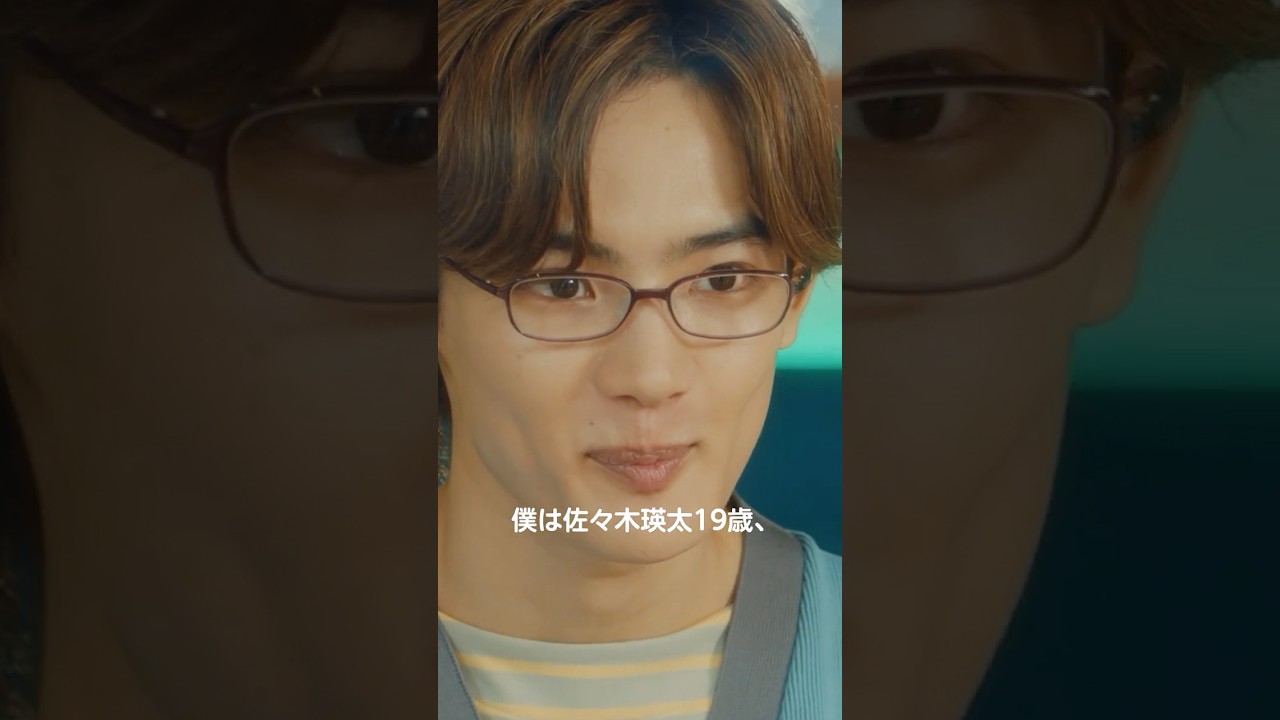 【瑠璃姫の中の人やってます♡】『#山田くんとLv999の恋をする 』絶賛上映中! #作間龍斗 #山下美月 #映画山田999 #shorts #映画 【瑠璃姫の中の人やってます♡】『#山田くんとLv999の恋をする 』絶賛上映中! #作間龍斗 #山下美月 #映画山田999 #shorts #映画