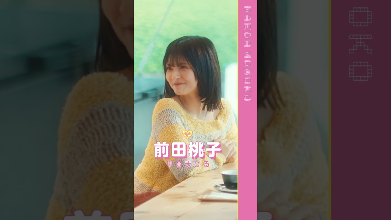 『#山田くんとLv999の恋をする 』キャラクターPV|個性豊かな仲間たち【3.28(金)公開】#作間龍斗 #山下美月 #NOA #月島琉衣 #鈴木もぐら #甲田まひる #茅島みずき #前田旺志郎 『#山田くんとLv999の恋をする 』キャラクターPV|個性豊かな仲間たち【3.28(金)公開】#作間龍斗 #山下美月 #NOA #月島琉衣 #鈴木もぐら #甲田まひる #茅島みずき #前田旺志郎