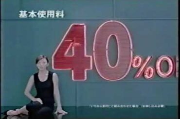 2004  CM  ファミリー割引　【NTT　DOCOMO】　加藤あい