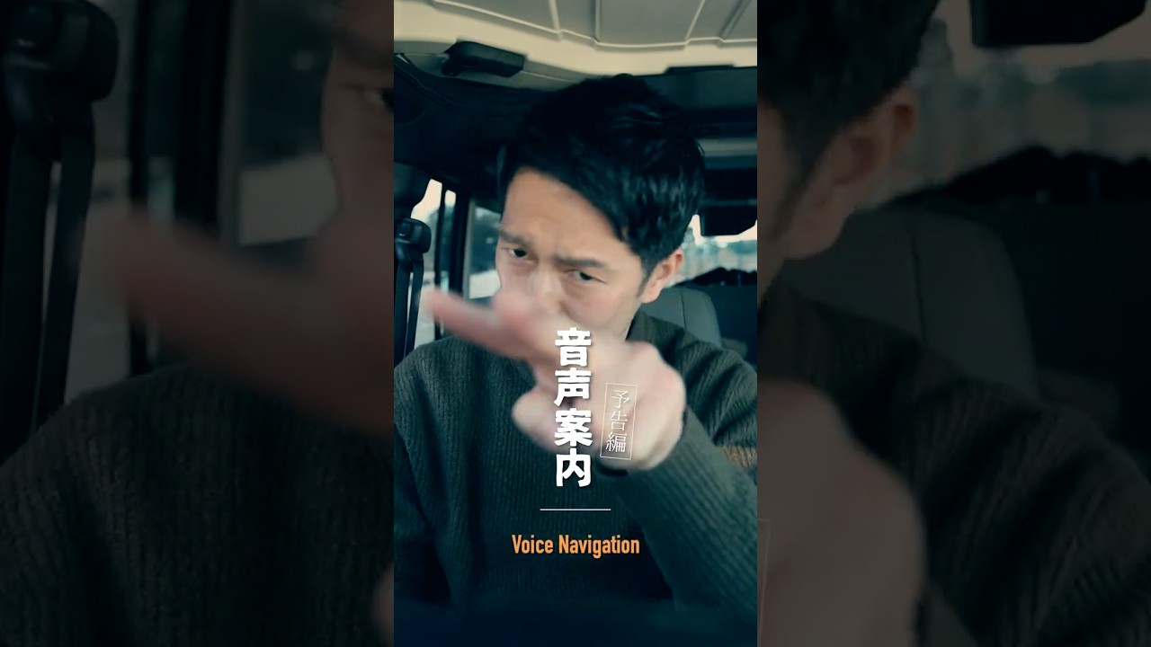 ＜予告編＞「音声案内」Voice Navigation #2分間短編ドラマ #ドラマ
