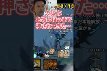 超拳獣ブンナグリオスに挑戦‼ステージ２【にゃんこ大戦争】#攻略
