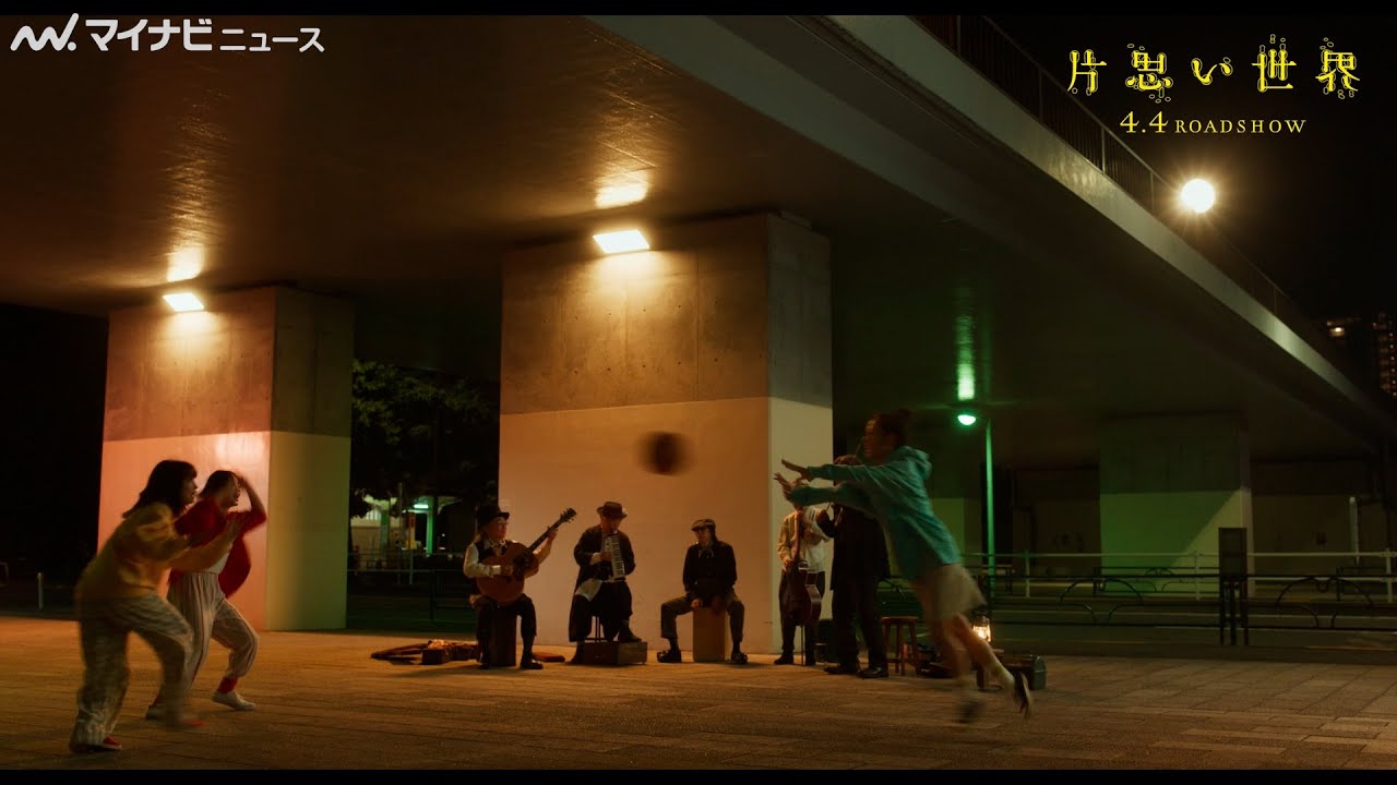 広瀬すず＆杉咲花＆清原果耶、バスケをしながら夜の街をかけてゆく！映画『片思い世界』本編映像公開