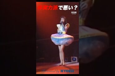 非実力派で悪い？  #森高千里 #ライブ #アイドル #shorts