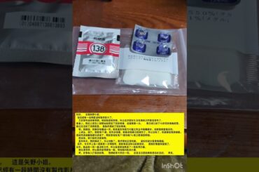 コロナ感染日記　冠狀病毒感染的日記　#コロナ陽性