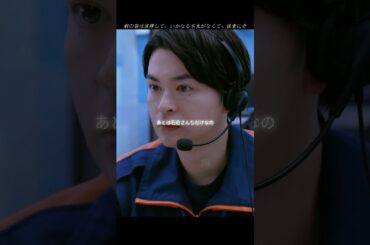 14 119エマージェンシーコール# 清野菜名 #濑户康史 #消防#生命 #恋愛ドラマ #ドラマ好き