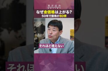金価格はまだ上がる？スポット価格は過去最高値。
