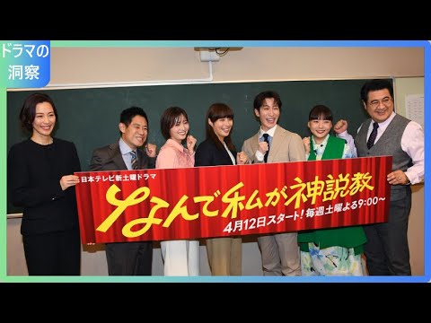 「Snow Man渡辺翔太が激白!『木村佳乃を佳乃ちゃんと呼べない』本当の理由とは?東山紀之の存在が…新ドラマ『なんで私が神説教』で明らかになった共演者たちの本音」 「Snow Man渡辺翔太が激白!『木村佳乃を佳乃ちゃんと呼べない』本当の理由とは?東山紀之の存在が…新ドラマ『なんで私が神説教』で明らかになった共演者たちの本音」