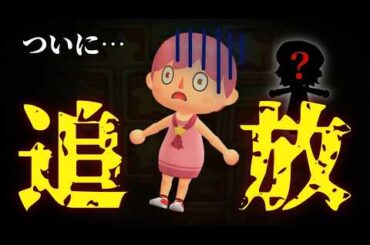 【悲報】カステラちゃん追放！？新メンバー「○○○○○」登場！！チャンネルを乗っ取り続けた彼の末路【ゆっくり実況/あつ森】☆あつまれどうぶつの森☆